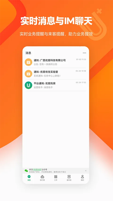 U+app(�����칫����)v4.29.0 ��Ѱ��ͼ