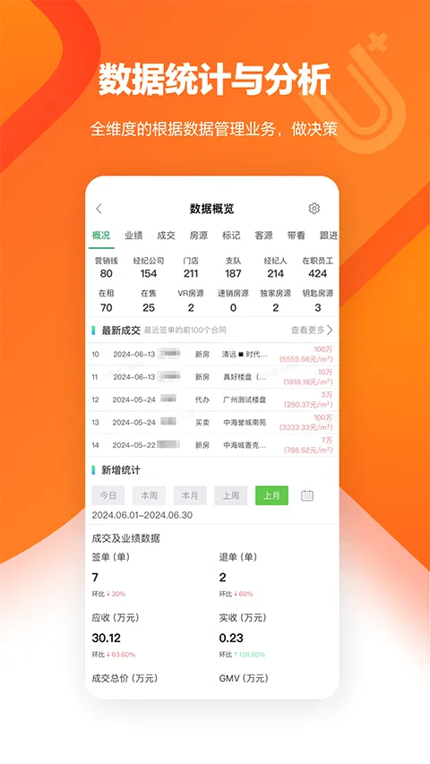 U+app(�����칫����)v4.29.0 ��Ѱ��ͼ