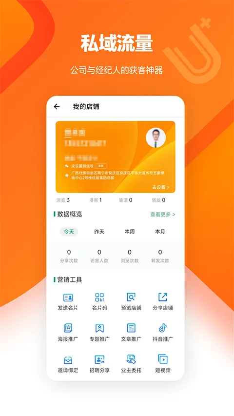U+app(�����칫����)v4.29.0 ��Ѱ��ͼ