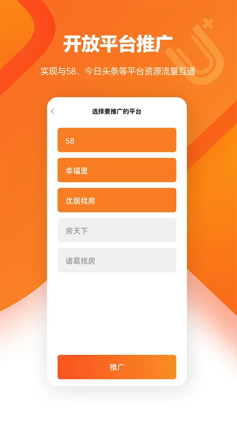 U+app(�����칫����)v4.29.0 ��Ѱ��ͼ