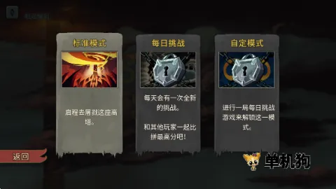 ս������(���Ʋ�����Ϸ)v2.6.0 ��Ѱ��ͼ