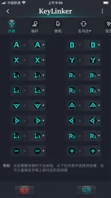 keylinker�ֱ���׿���ֻ���v3.68 �ֻ����ͼ
