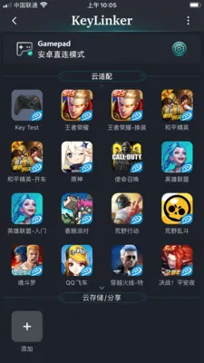 keylinker�ֱ���׿���ֻ���v3.68 �ֻ����ͼ