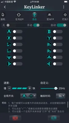 keylinker�ֱ���׿���ֻ���v3.68 �ֻ����ͼ