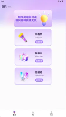 LED�������ֻ���