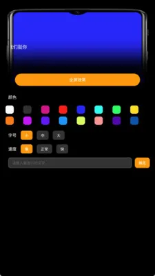 LED�������ֻ���v1.0.0 ��׿���ͼ
