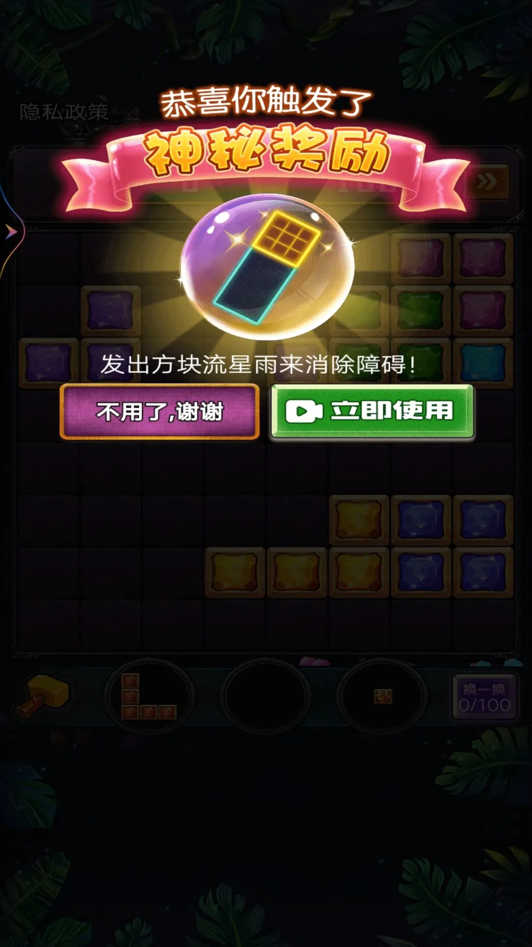 �¶���˹����(��������Ϸ�淨)v2 ��Ѱ��ͼ