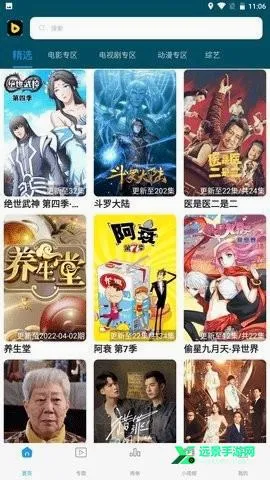 芭蕉视频(视频娱乐软件) 芭蕉视频(视频娱乐软件)