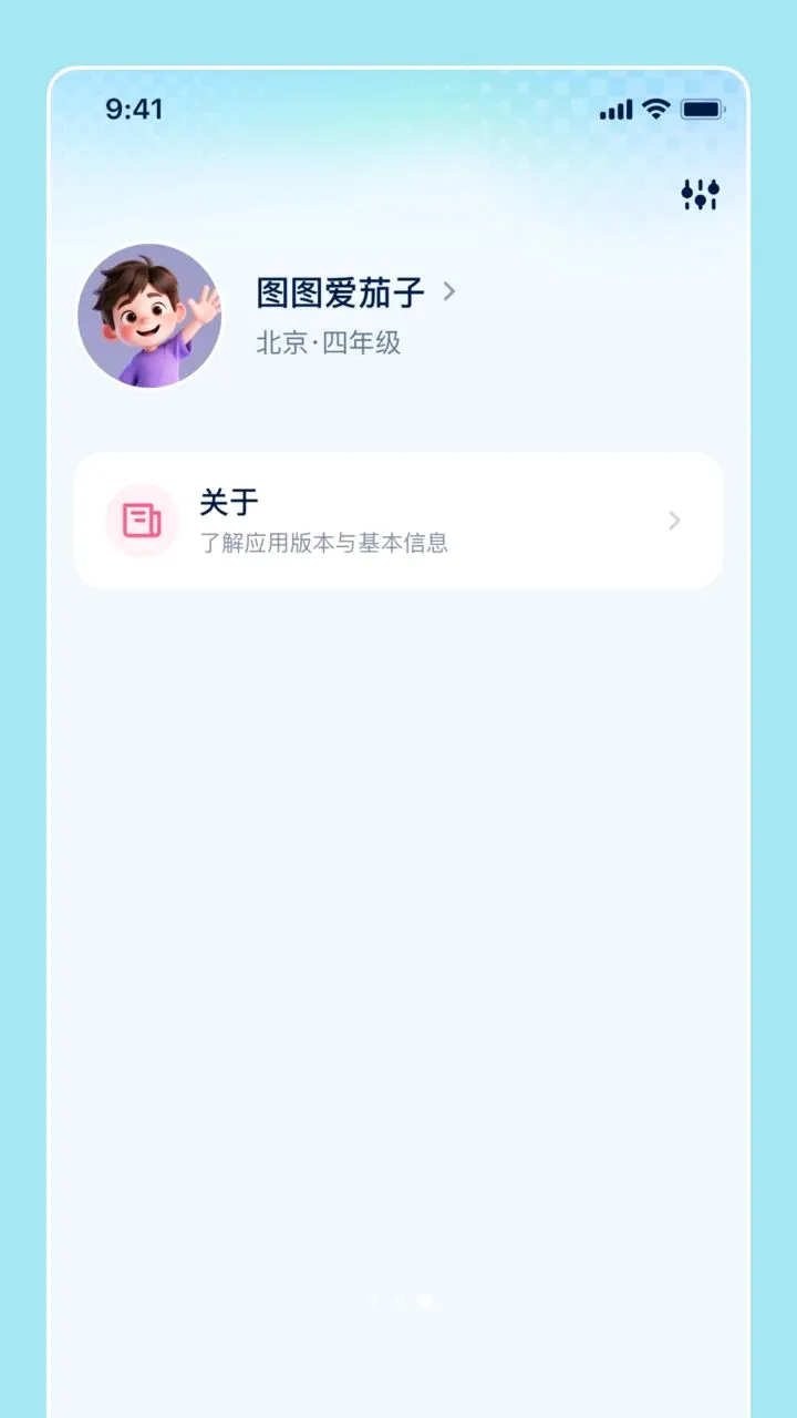 �����ѧ�����ֻ���v1.0.0 ��׿���ͼ