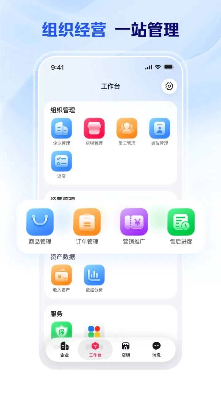 ΢����ҵ�氲׿���ֻ���v1.0.20.4 ��׿���ͼ