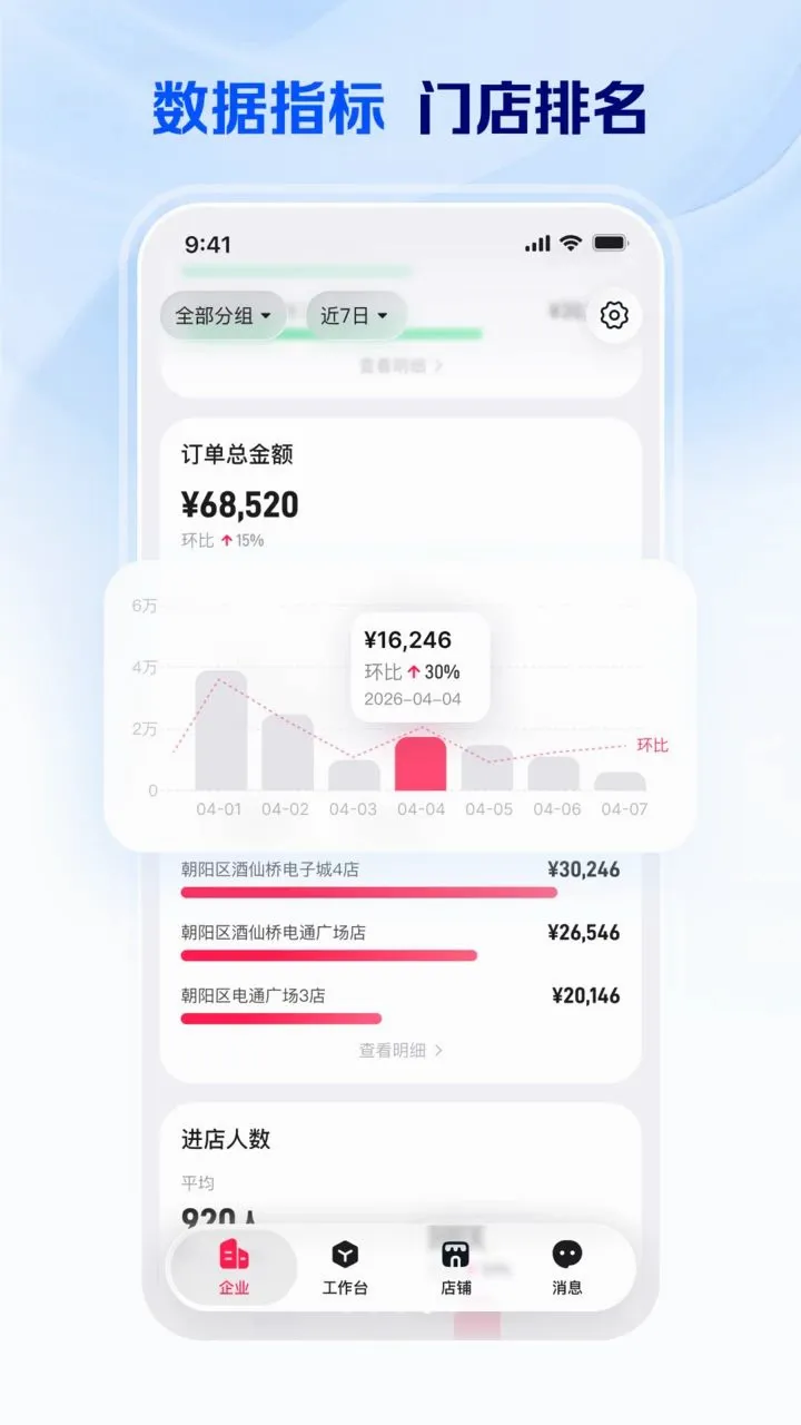 ΢����ҵ�氲׿���ֻ���v1.0.20.4 ��׿���ͼ