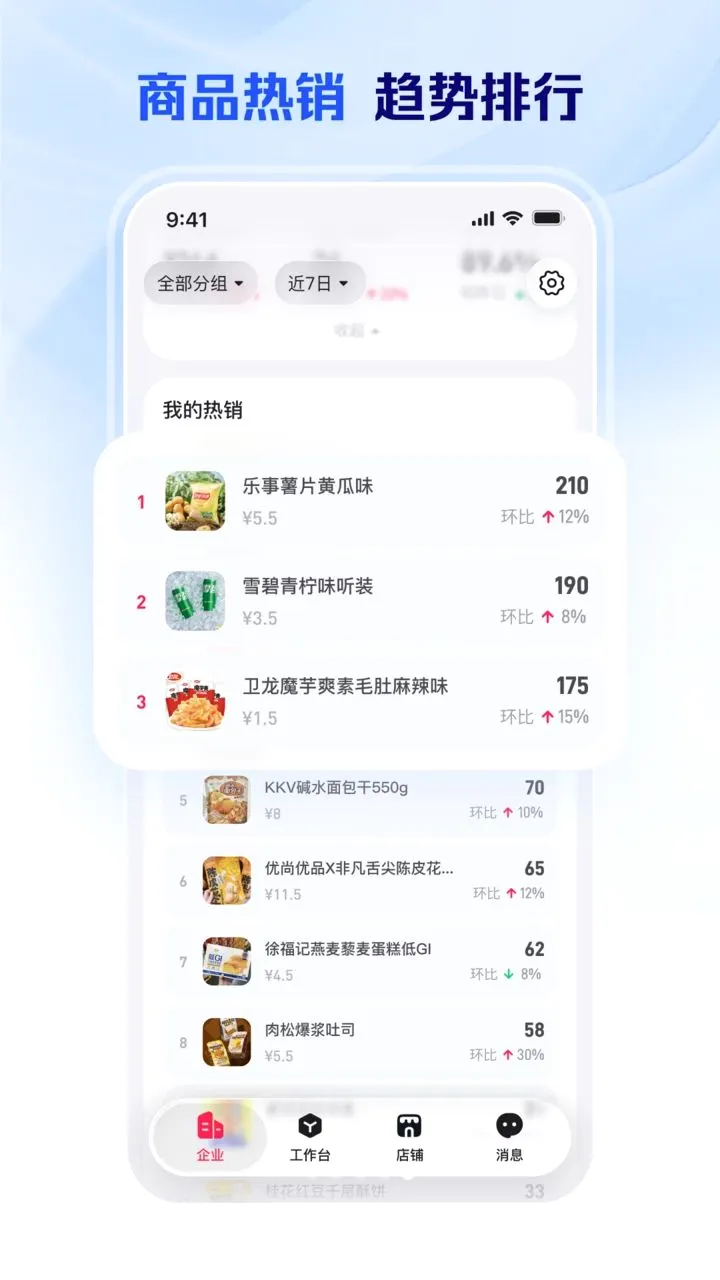 ΢����ҵ�氲׿���ֻ���v1.0.20.4 ��׿���ͼ
