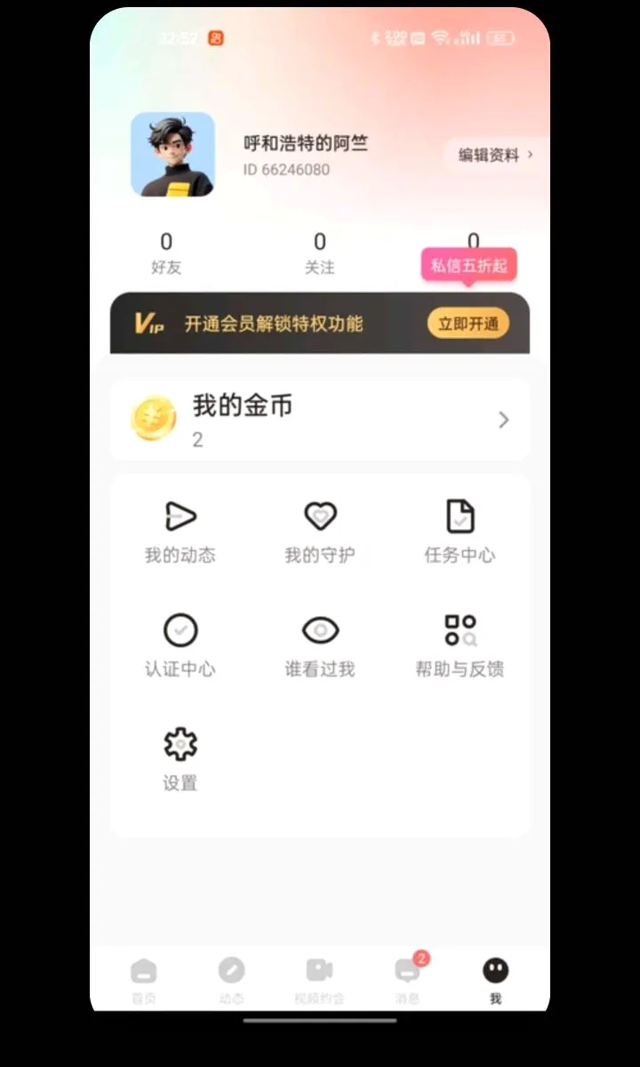 ܷ��ͬ�ǽ���(ͬ���罻ƽ̨)v1.1.1 �ٷ������ͼ