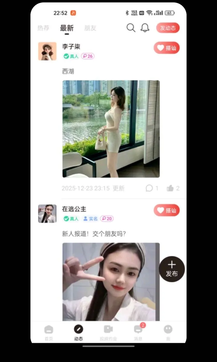 ܷ��ͬ�ǽ���(ͬ���罻ƽ̨)v1.1.1 �ٷ������ͼ