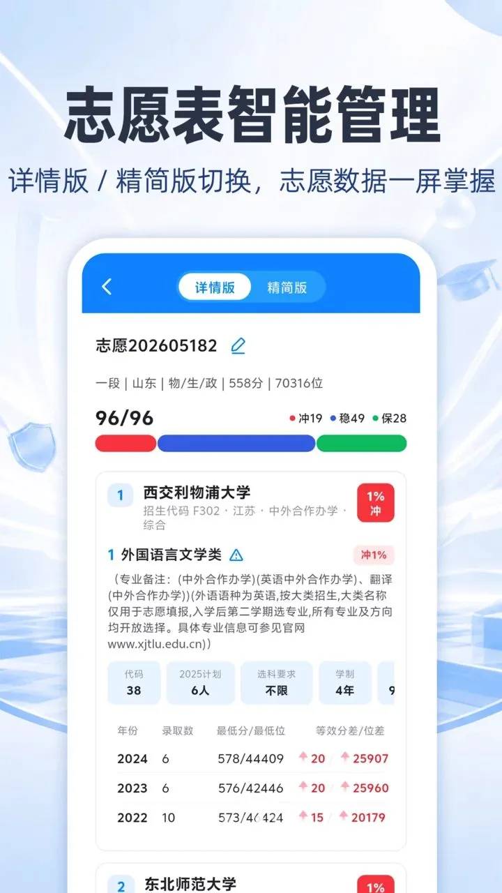 �߿�־ԸAI�����(�߿�־Ը�����)v4.0.0 ��׿���ͼ