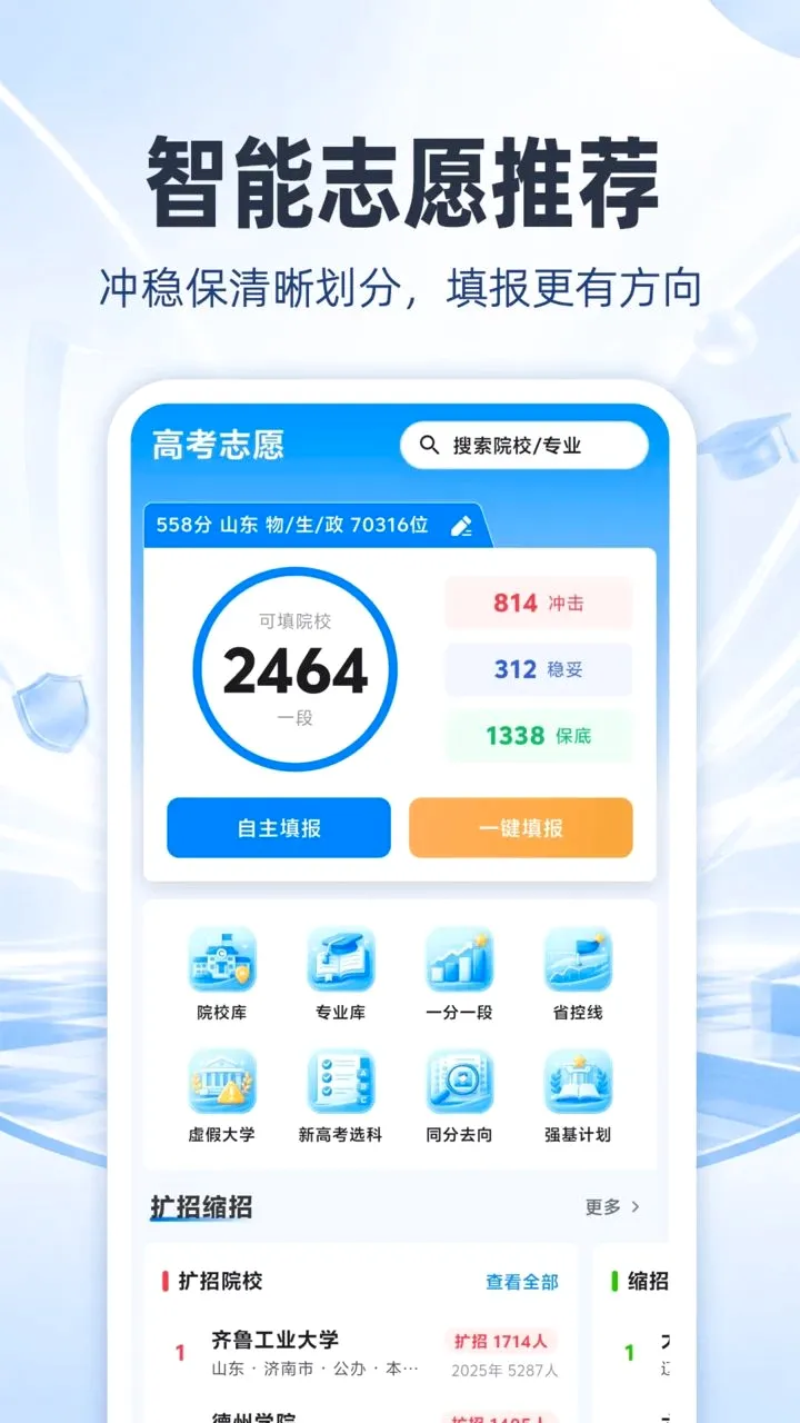 �߿�־ԸAI�����(�߿�־Ը�����)v4.0.0 ��׿���ͼ