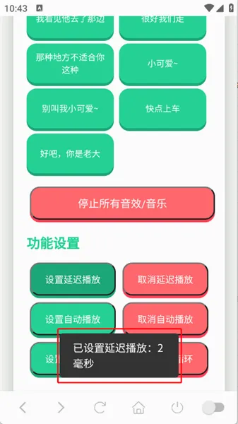 尼克狐尼克语音盒最新手机版 尼克狐尼克语音盒最新手机版