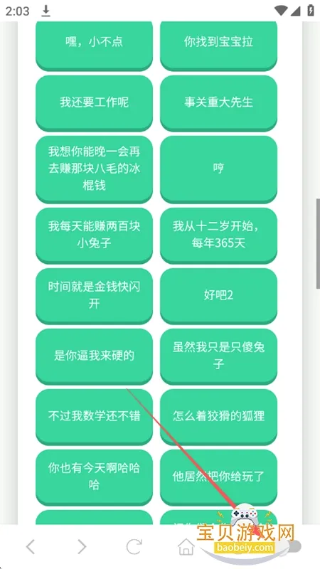 尼克狐尼克语音盒最新手机版 尼克狐尼克语音盒最新手机版