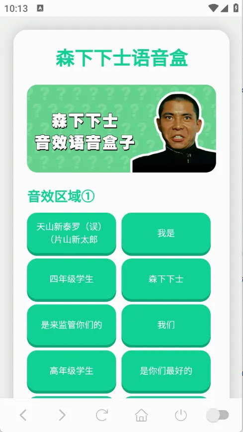ɭ����ʿ������(����������)v1.0.1 ��׿���ͼ