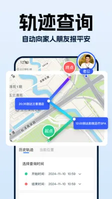 �ֻ��Ŷ�λ�����ٲ�(��λ����Ӧ��)v1.0.3 ��׿���ͼ