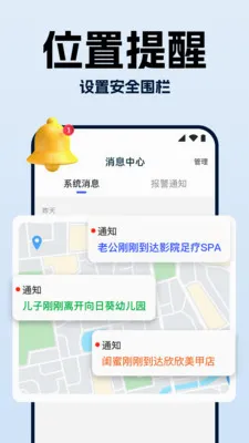 �ֻ��Ŷ�λ�����ٲ�(��λ����Ӧ��)v1.0.3 ��׿���ͼ