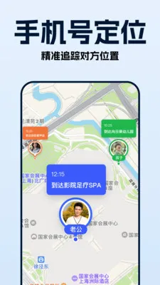 �ֻ��Ŷ�λ�����ٲ�(��λ����Ӧ��)v1.0.3 ��׿���ͼ