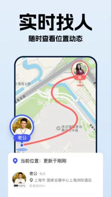 �ֻ��Ŷ�λ�����ٲ�(��λ����Ӧ��)v1.0.3 ��׿���ͼ