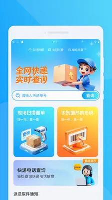 �������һ����Ѳ�2026���°汾v1.0.0 �ֻ����ͼ
