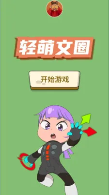 ������Ȧ2026���°汾v1.0.0.2 ��׿���ͼ