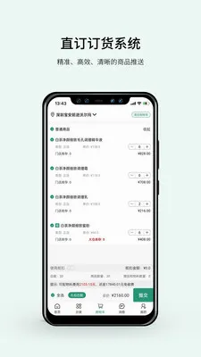 ֲ��ҽ��ֱ��APP2026���°汾v1.5.4 �ֻ����ͼ