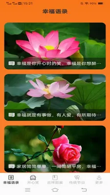 �����и�(����ף��Ӧ��)v2.4.0.2 ��׿���ͼ