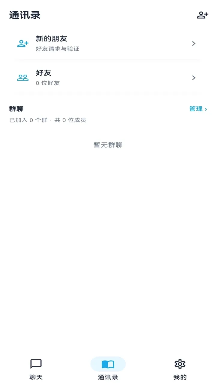 �պ�IM(��ʱͨѶ����)v1.0.13 ��׿���ͼ