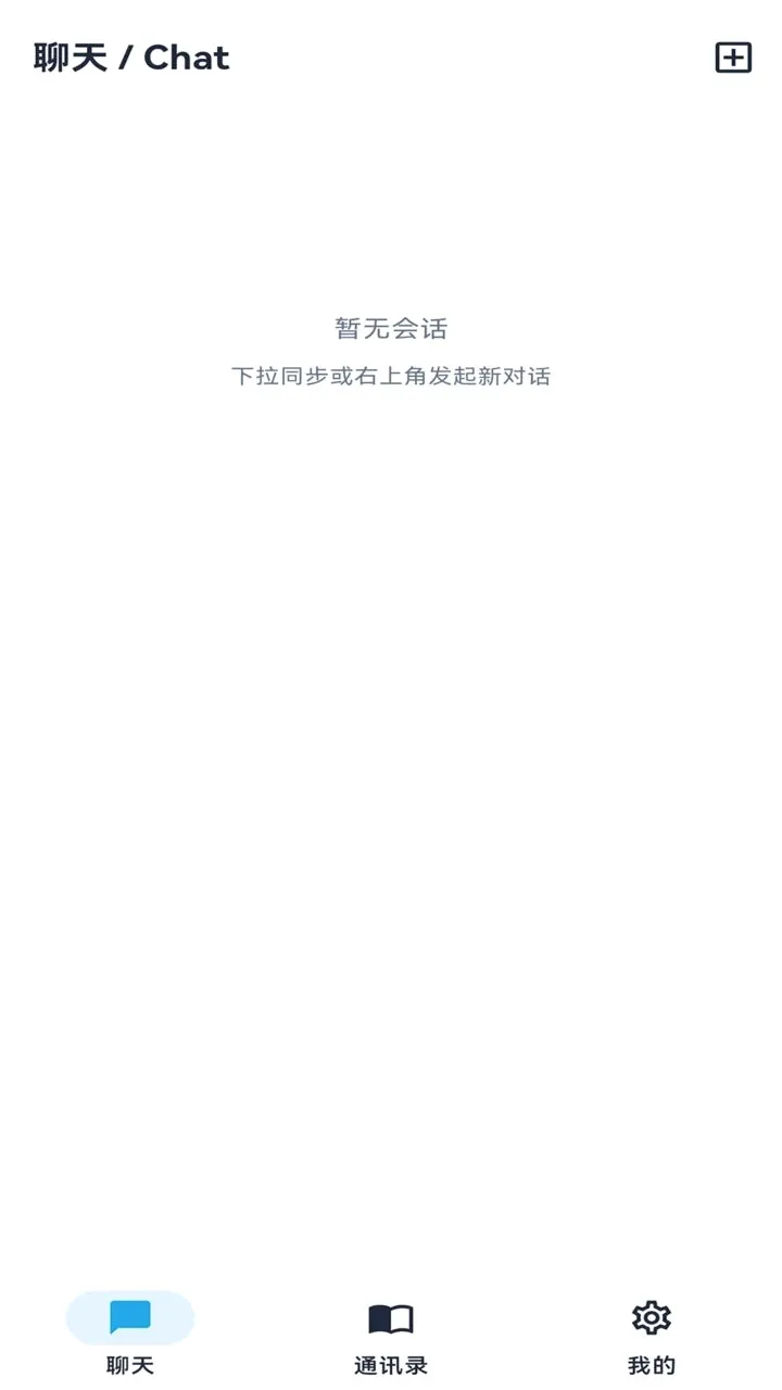 �պ�IM(��ʱͨѶ����)v1.0.13 ��׿���ͼ