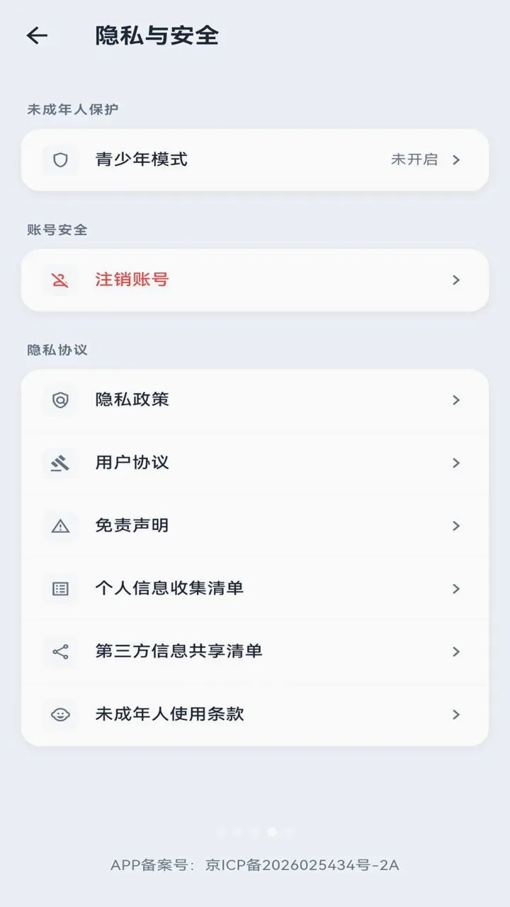 �պ�IM(��ʱͨѶ����)v1.0.13 ��׿���ͼ