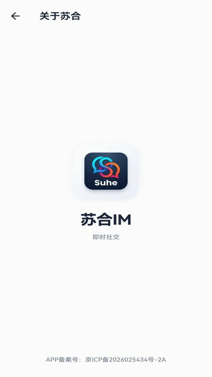 �պ�IM(��ʱͨѶ����)v1.0.13 ��׿���ͼ