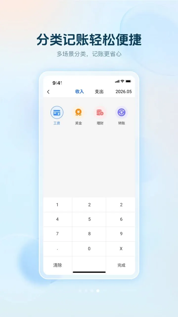 �����ܼ�(���˹�������)v1.0.0 ��Ѱ��ͼ