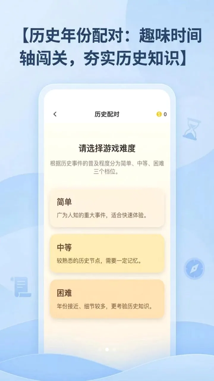 ��;�Ǽ�2026���°汾v1.0.0 �ֻ����ͼ