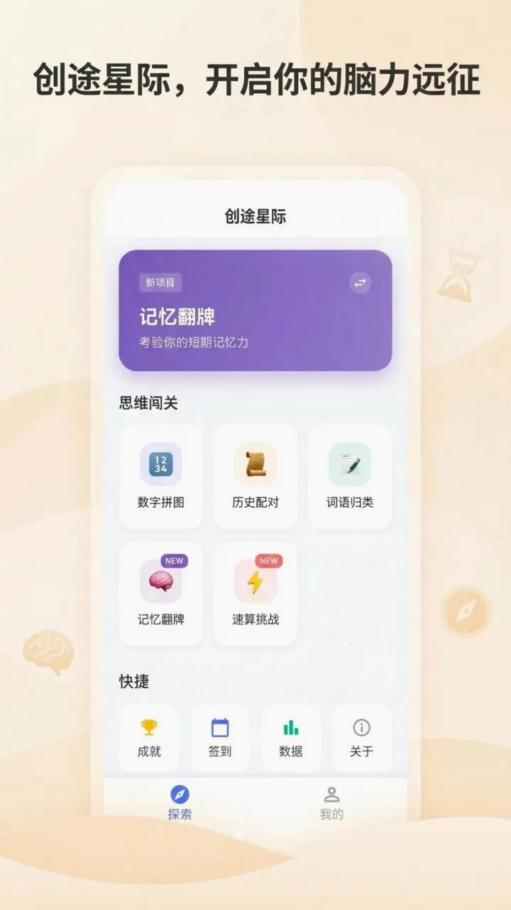 ��;�Ǽ�2026���°汾v1.0.0 �ֻ����ͼ