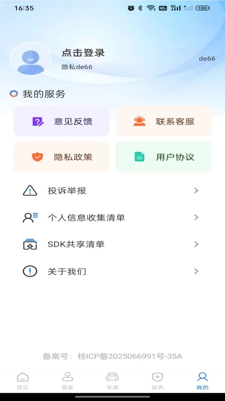 123���ձ��ձ���2026�ٷ����°汾v1.0.0 ��Ѱ��ͼ