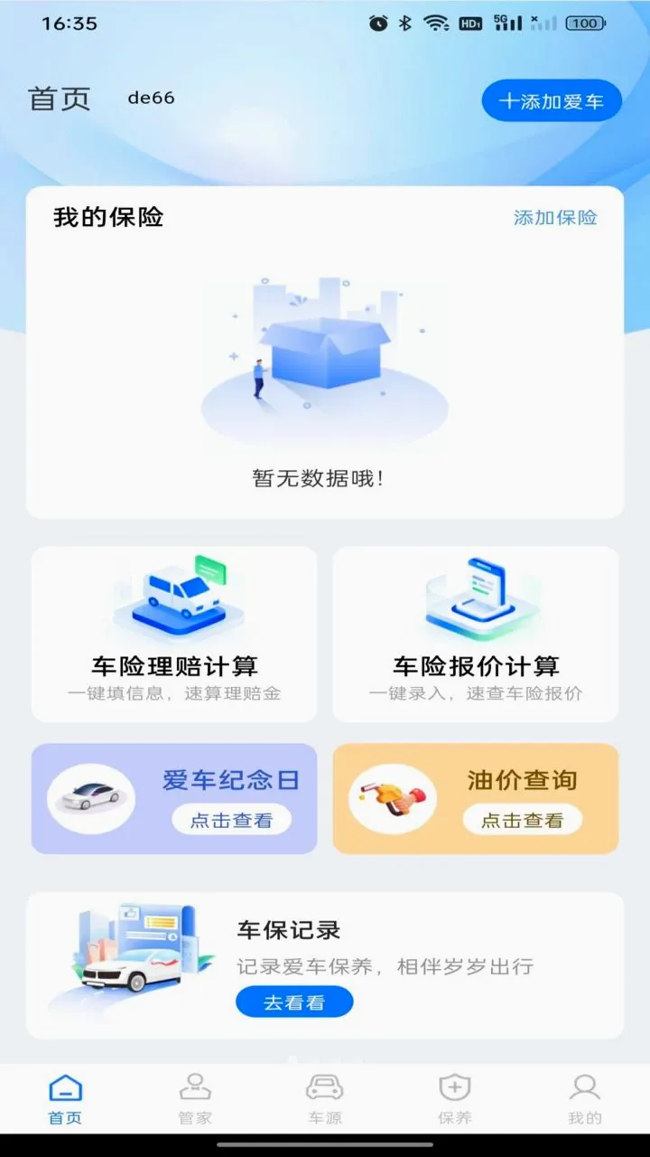 123���ձ��ձ���2026�ٷ����°汾v1.0.0 ��Ѱ��ͼ