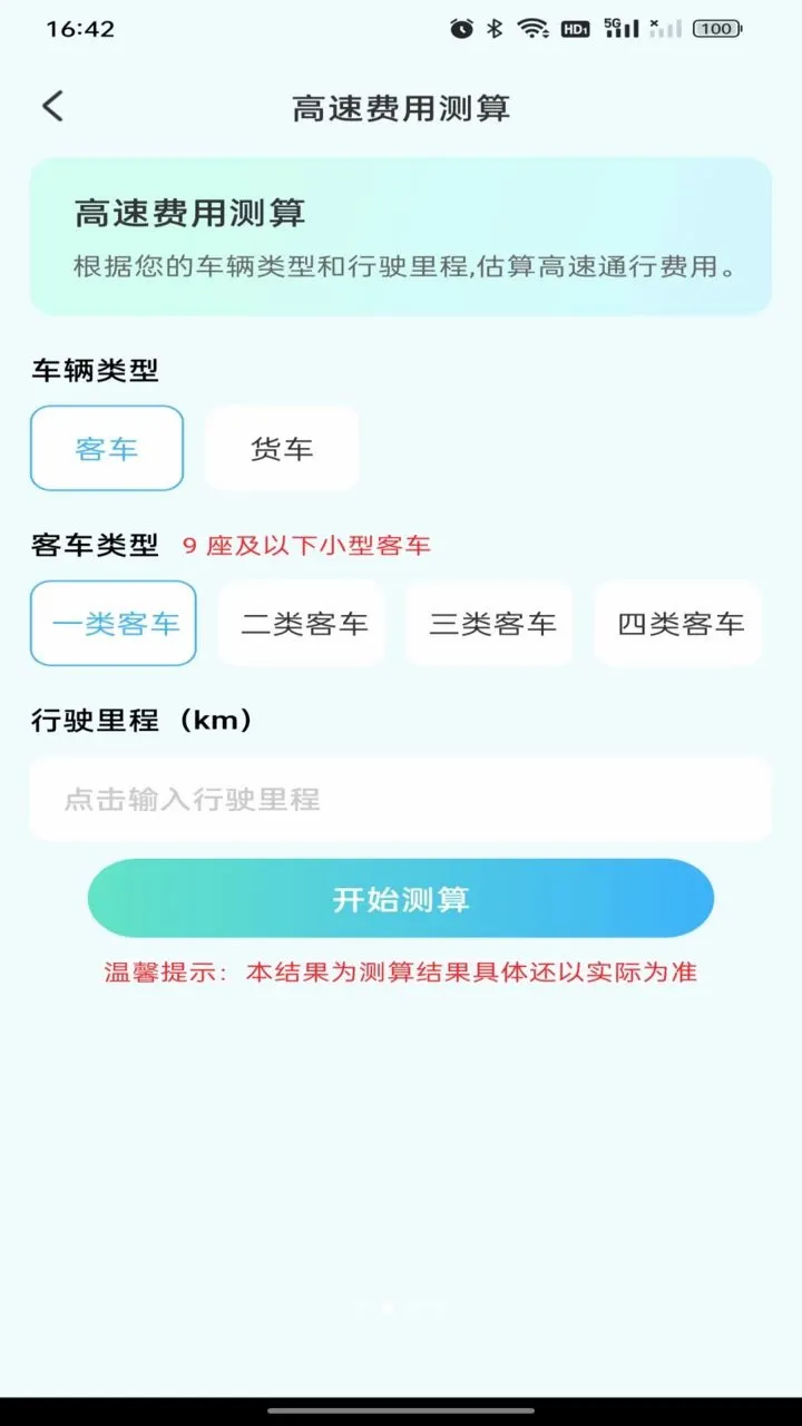123���ձ��ձ���2026�ٷ����°汾v1.0.0 ��Ѱ��ͼ