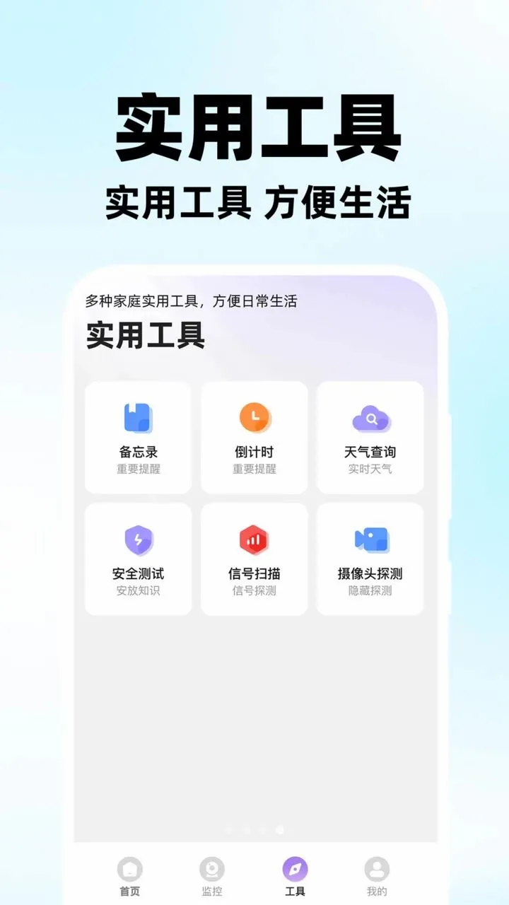 ���Ҽ�ؿ���(���ܼ��Ӧ��)v1.0.1 �ֻ����ͼ