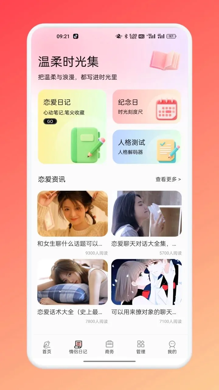 TatoTalk�Ｏ(��ͨ����ƽ̨)v1.1 �ֻ����ͼ