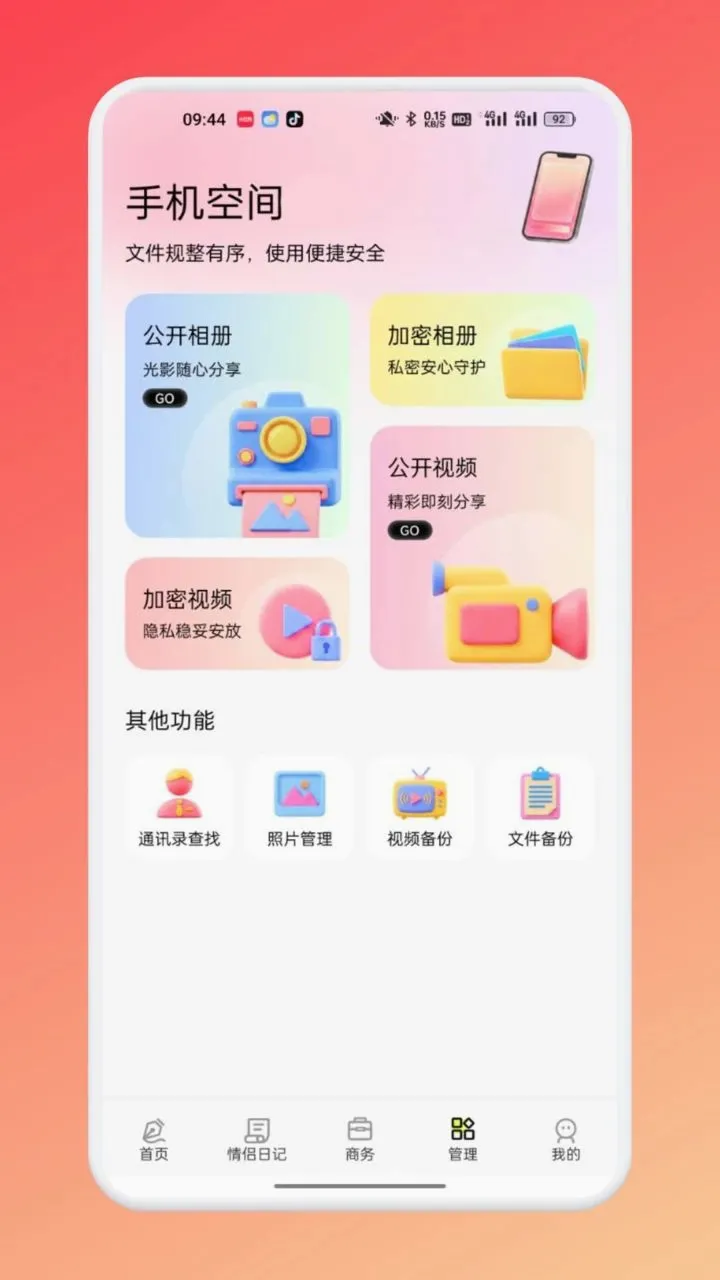 TatoTalk�Ｏ(��ͨ����ƽ̨)v1.1 �ֻ����ͼ