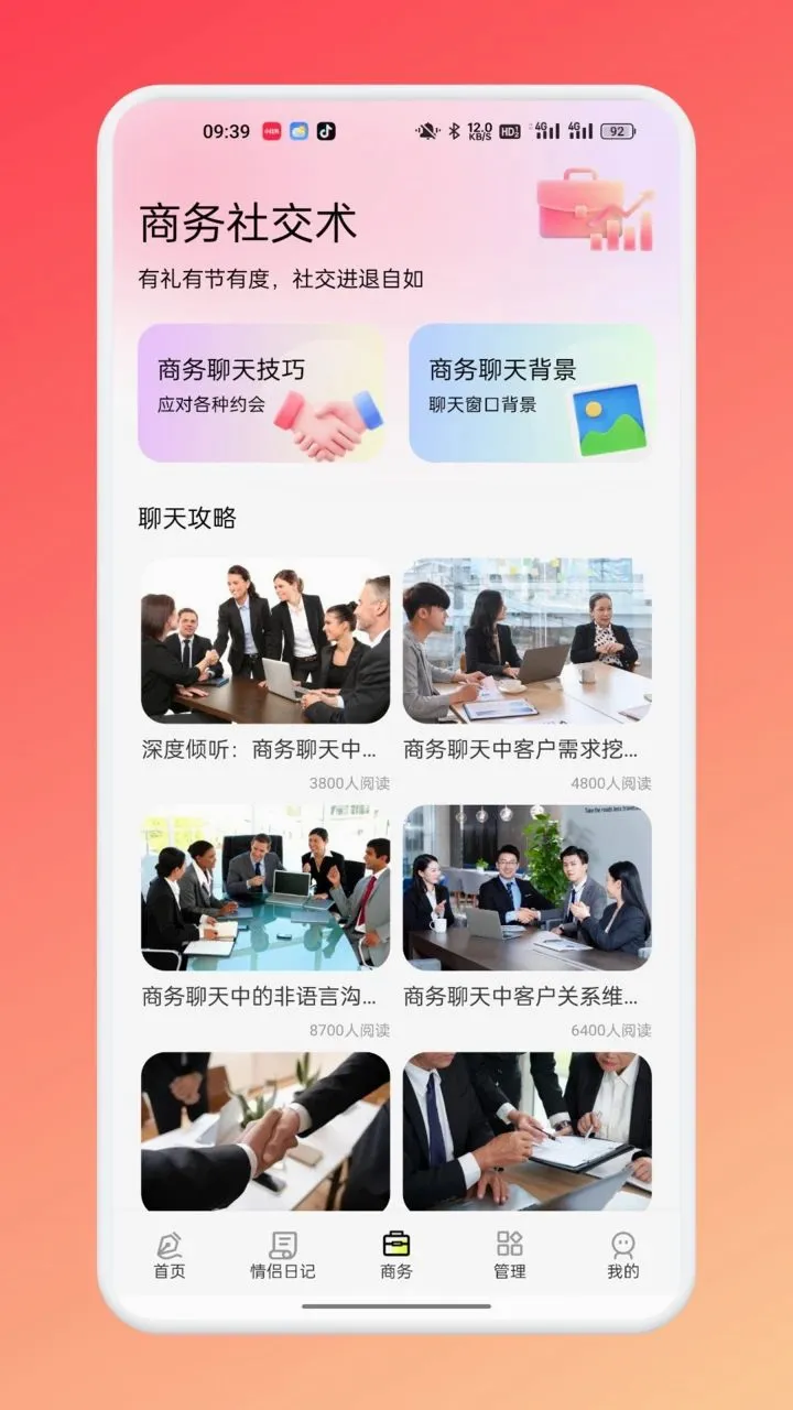 TatoTalk�Ｏ(��ͨ����ƽ̨)v1.1 �ֻ����ͼ