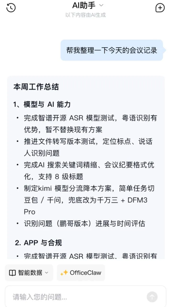 ˼�س�����(�칫Ч�ʹ���)v2.0.2.26052205 ��׿���ͼ