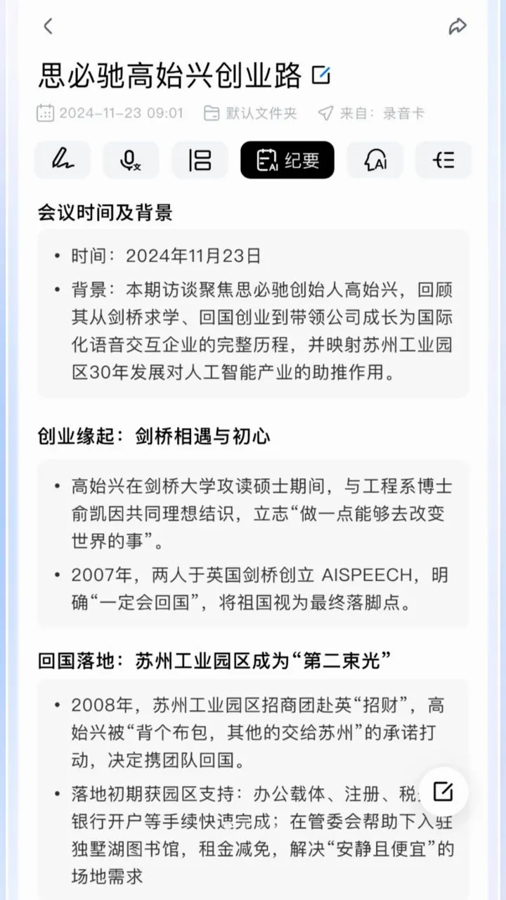 ˼�س�����(�칫Ч�ʹ���)v2.0.2.26052205 ��׿���ͼ