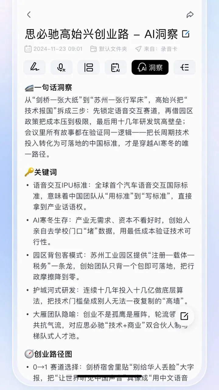 ˼�س�����(�칫Ч�ʹ���)v2.0.2.26052205 ��׿���ͼ