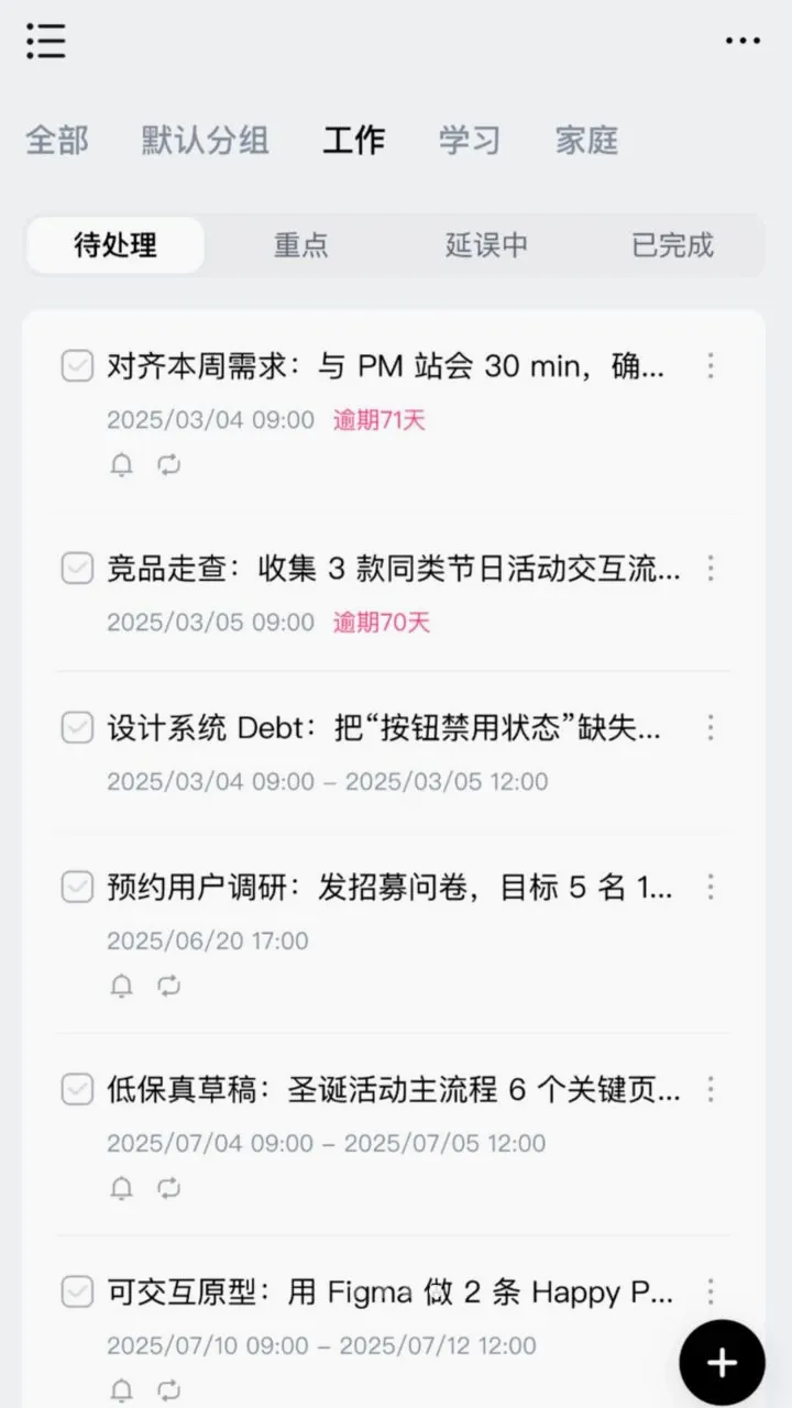 ˼�س�����(�칫Ч�ʹ���)v2.0.2.26052205 ��׿���ͼ