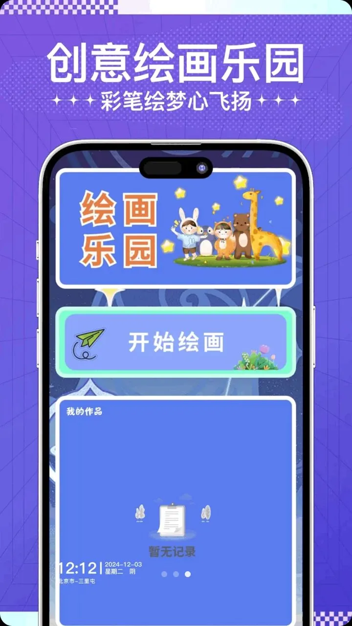��Ҷ�����ܰ�׿���ֻ���v1.1 �ٷ������ͼ